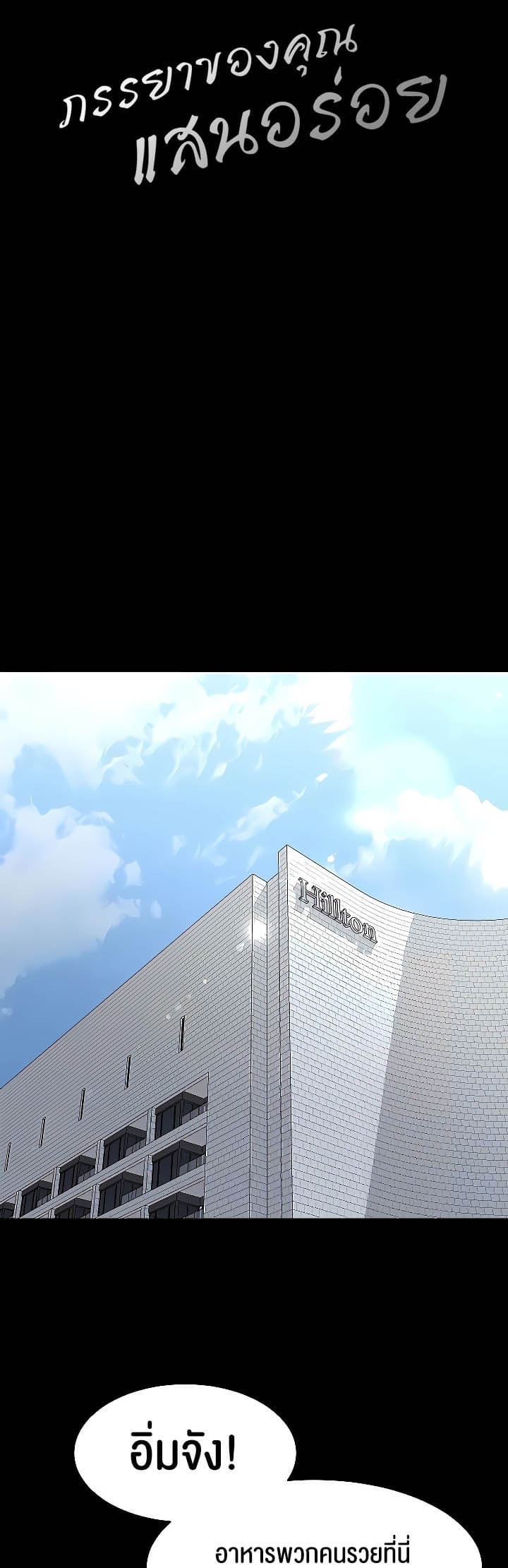 ภรรยาของคุณแสนอร่อย 22 ภาพ 5