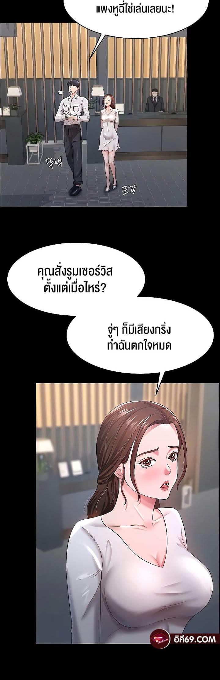 ภรรยาของคุณแสนอร่อย 22 ภาพ 6