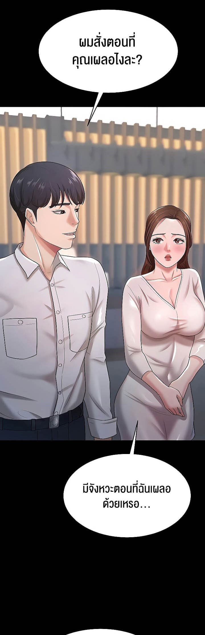 ภรรยาของคุณแสนอร่อย 22 ภาพ 7