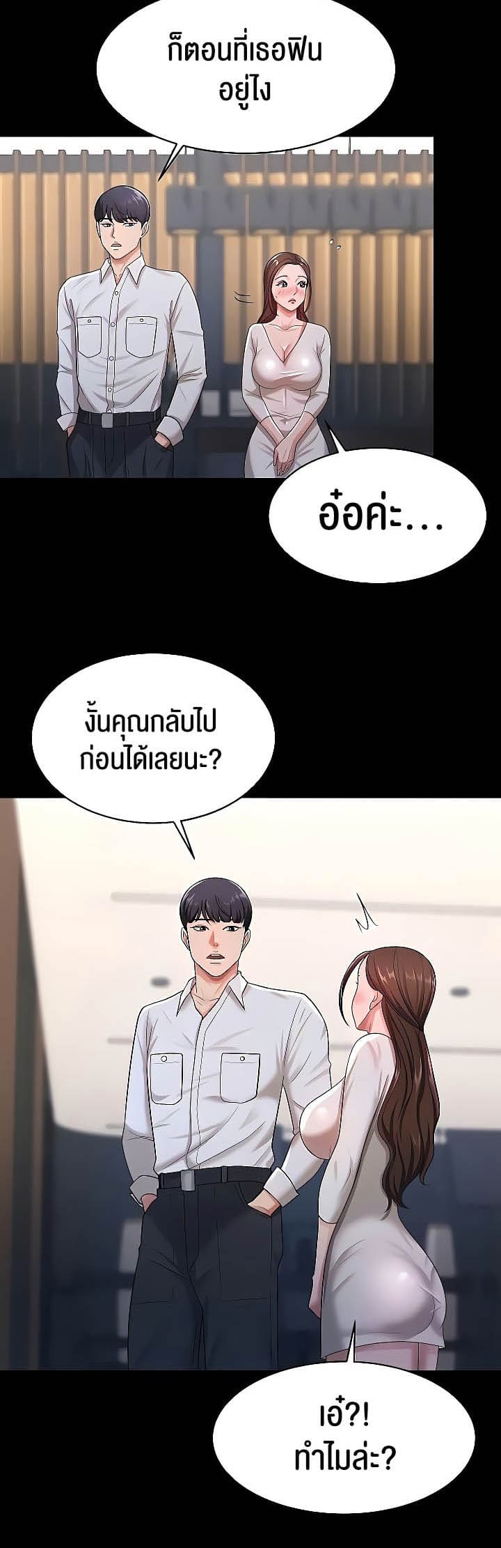 ภรรยาของคุณแสนอร่อย 22 ภาพ 8