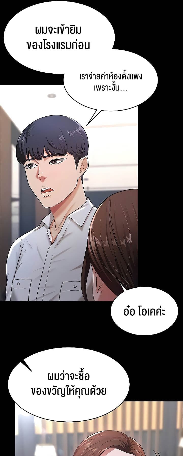 ภรรยาของคุณแสนอร่อย 22 ภาพ 9