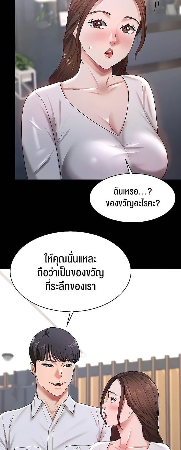 ภรรยาของคุณแสนอร่อย 22 ภาพ 10