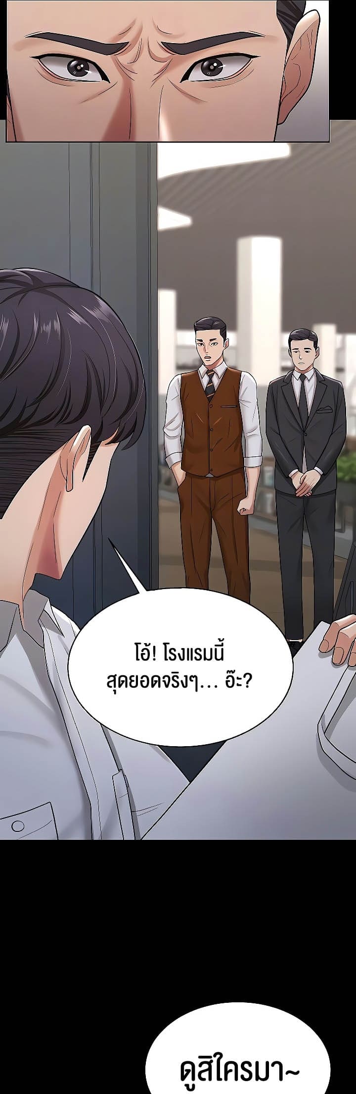ภรรยาของคุณแสนอร่อย 22 ภาพ 14