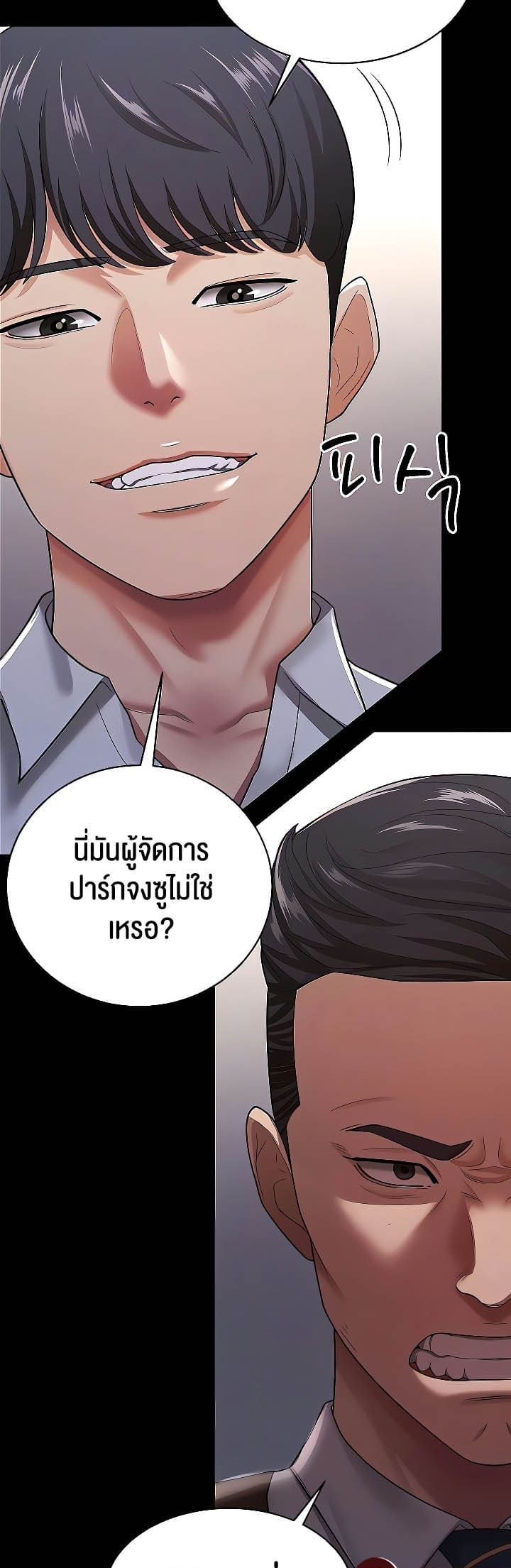 ภรรยาของคุณแสนอร่อย 22 ภาพ 15