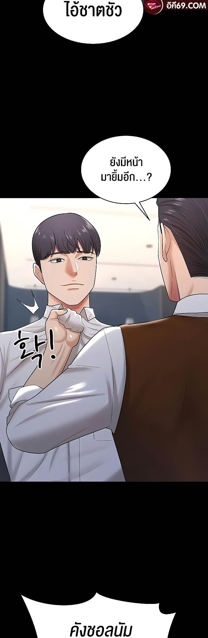 ภรรยาของคุณแสนอร่อย 22 ภาพ 16