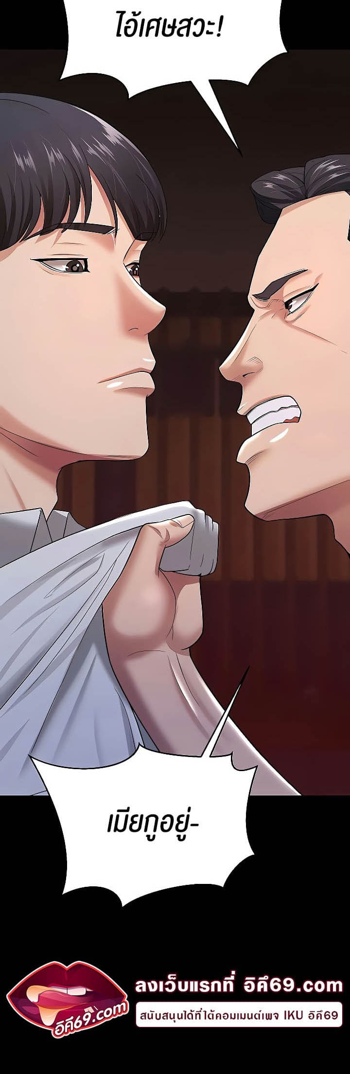 ภรรยาของคุณแสนอร่อย 22 ภาพ 17