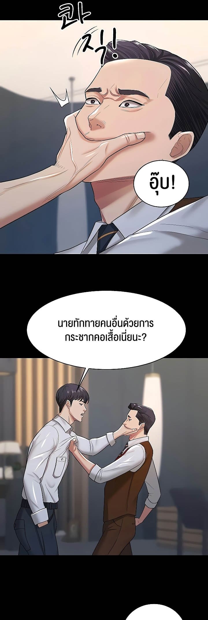 ภรรยาของคุณแสนอร่อย 22 ภาพ 18