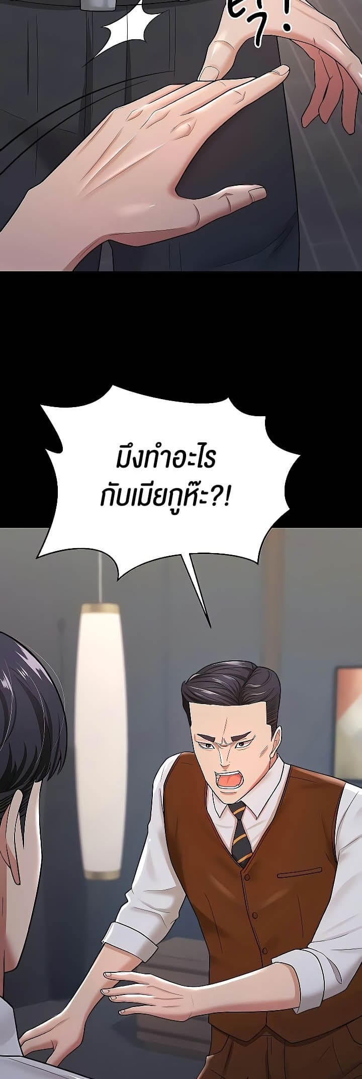 ภรรยาของคุณแสนอร่อย 22 ภาพ 20