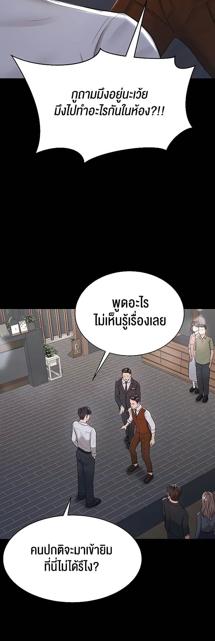 ภรรยาของคุณแสนอร่อย 22 ภาพ 21