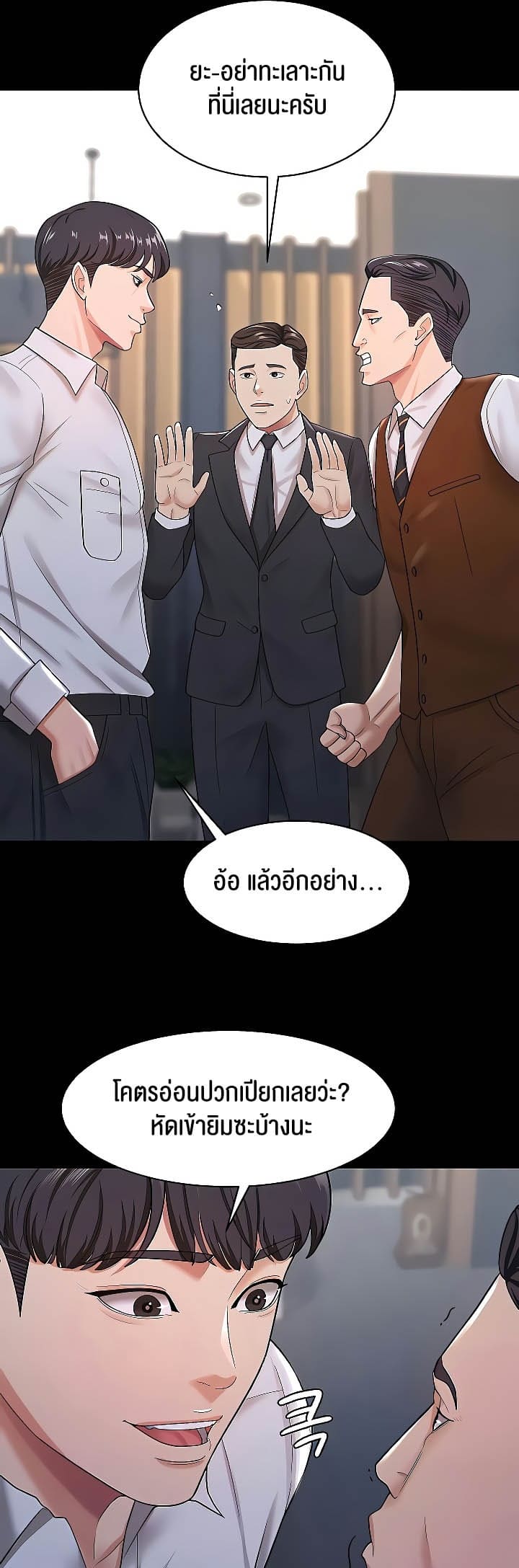ภรรยาของคุณแสนอร่อย 22 ภาพ 22