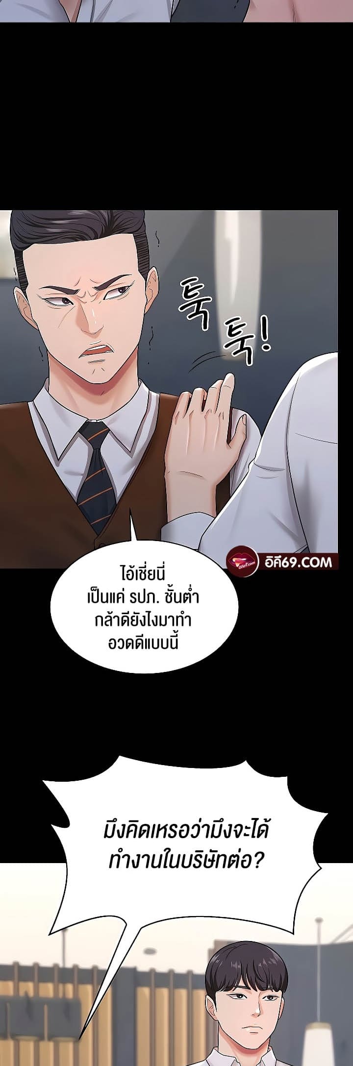 ภรรยาของคุณแสนอร่อย 22 ภาพ 23