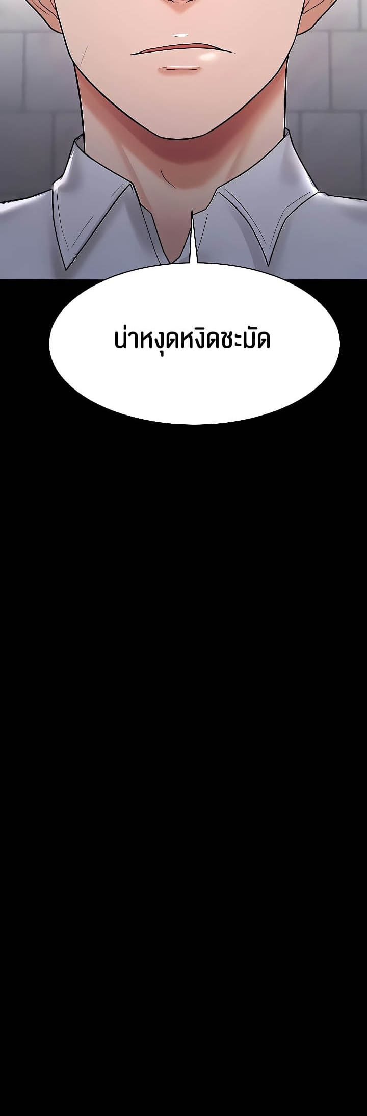 ภรรยาของคุณแสนอร่อย 22 ภาพ 27