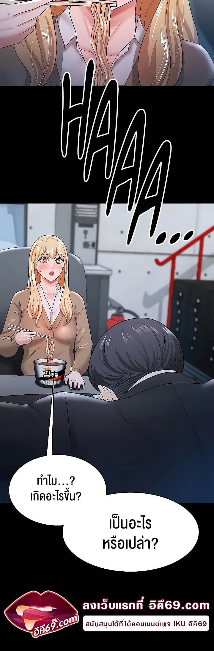 ภรรยาของคุณแสนอร่อย 22 ภาพ 29