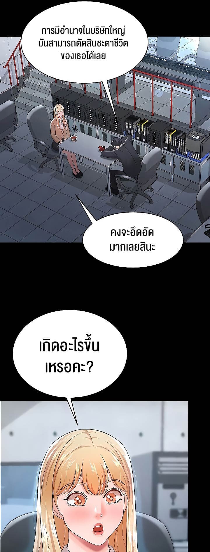 ภรรยาของคุณแสนอร่อย 22 ภาพ 30