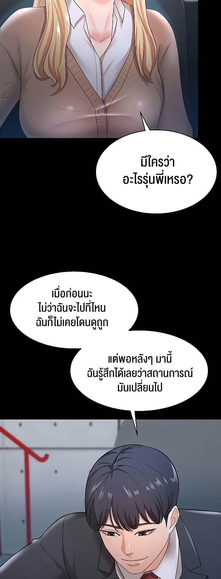 ภรรยาของคุณแสนอร่อย 22 ภาพ 31