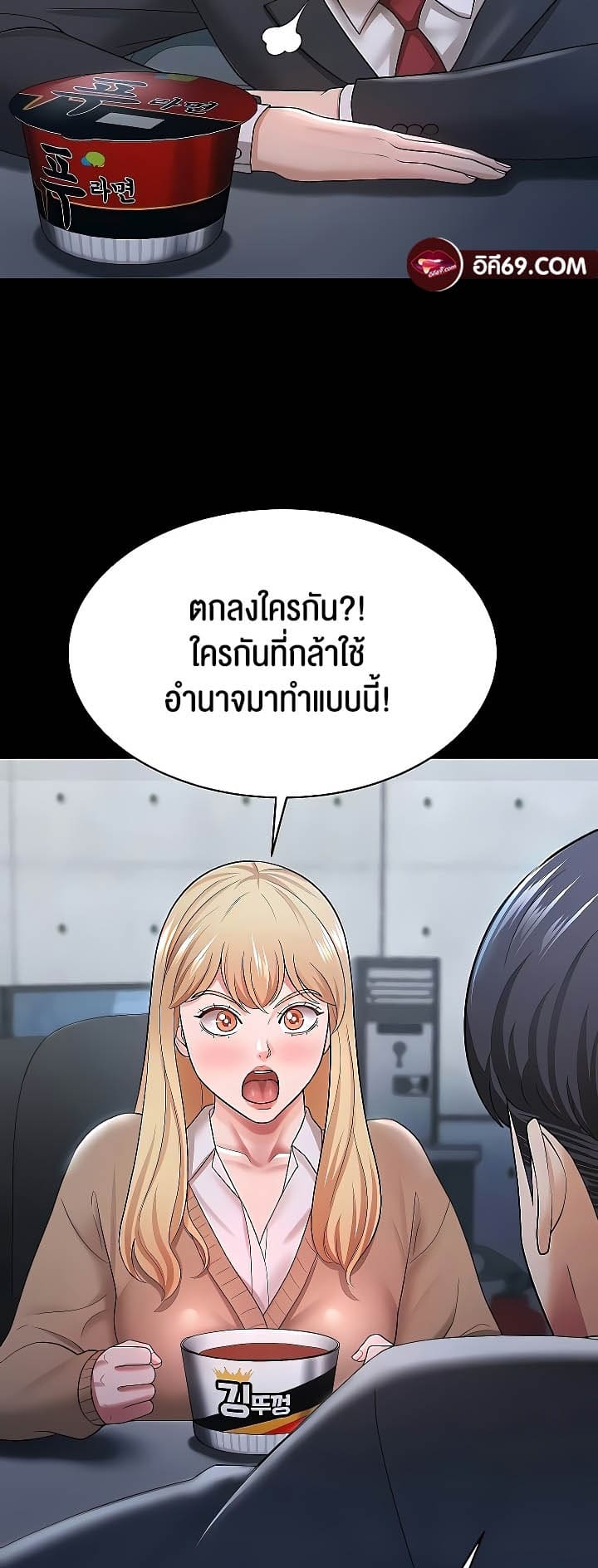 ภรรยาของคุณแสนอร่อย 22 ภาพ 32