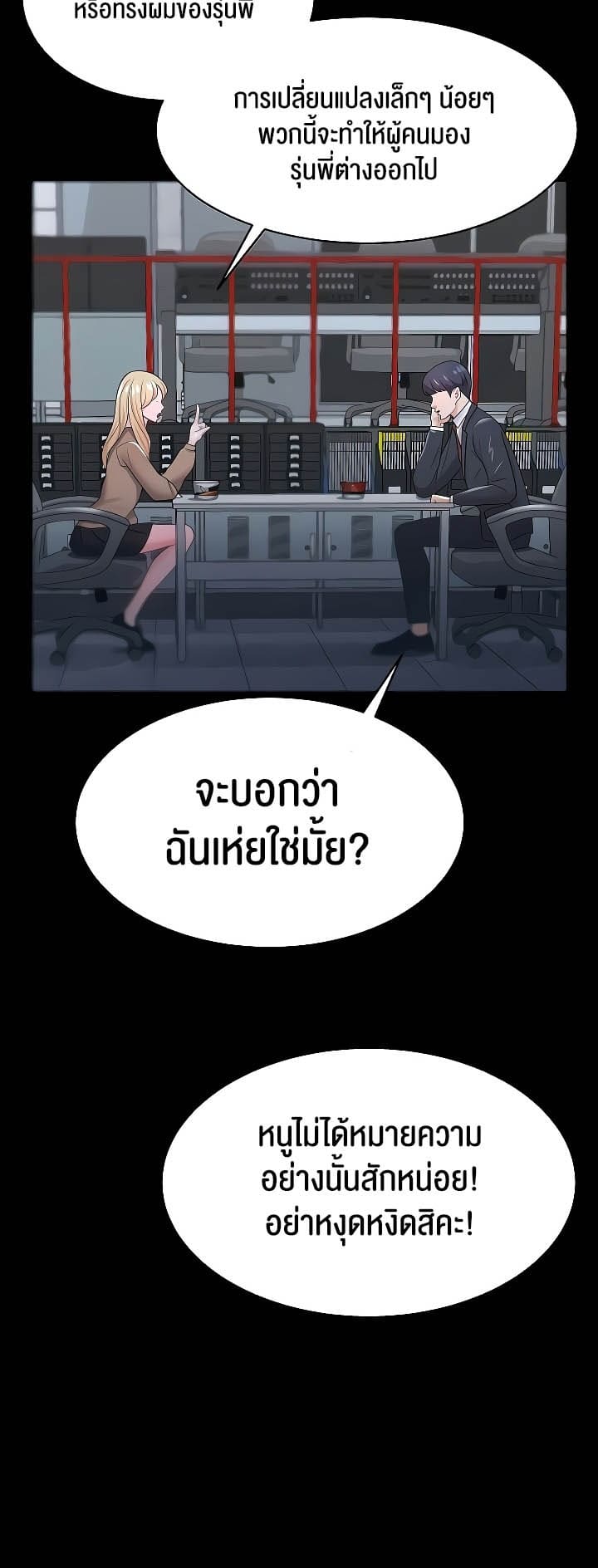 ภรรยาของคุณแสนอร่อย 22 ภาพ 34