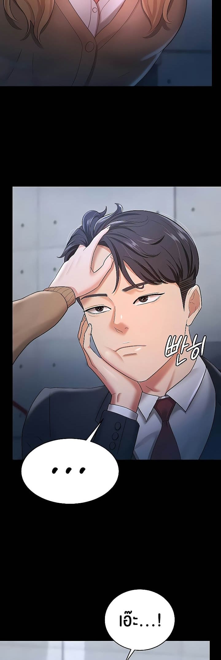 ภรรยาของคุณแสนอร่อย 22 ภาพ 37