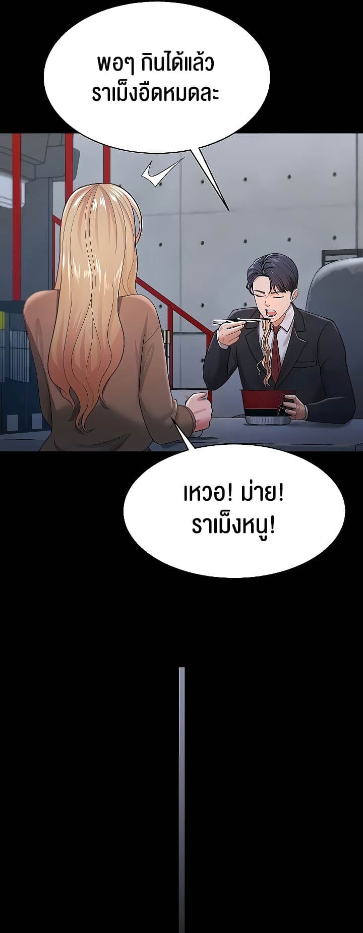 ภรรยาของคุณแสนอร่อย 22 ภาพ 39