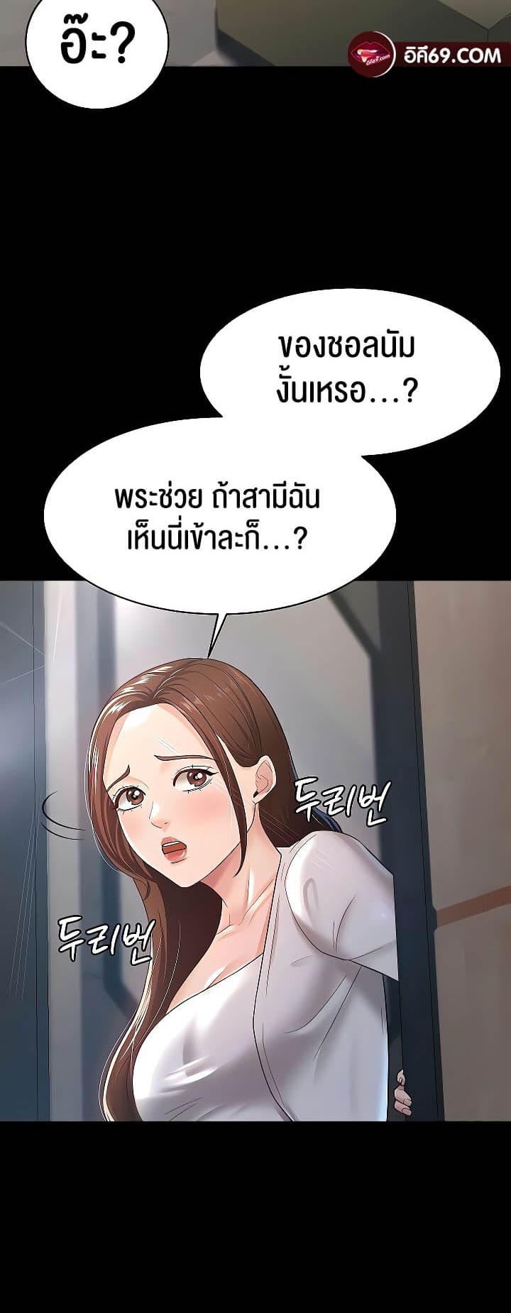ภรรยาของคุณแสนอร่อย 22 ภาพ 41