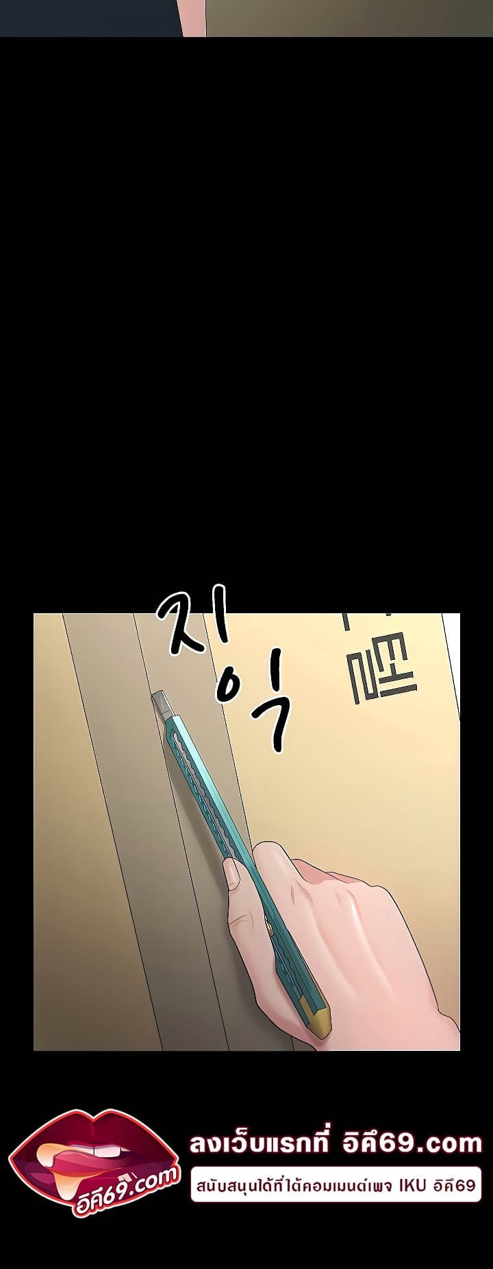 ภรรยาของคุณแสนอร่อย 22 ภาพ 43