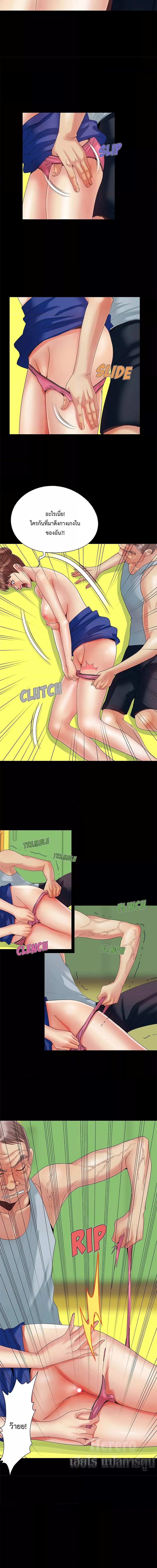 Sleepy Town Escapades ตอนที่ 7 ภาพ 2