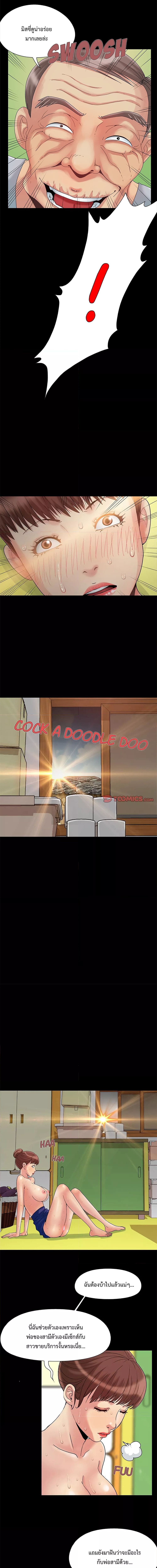 Sleepy Town Escapades ตอนที่ 7 ภาพ 4