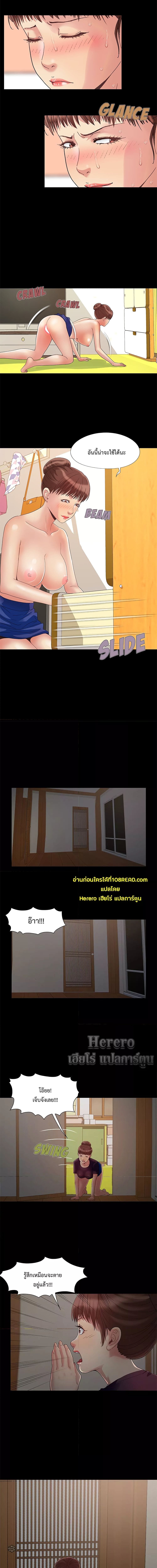 Sleepy Town Escapades ตอนที่ 7 ภาพ 6