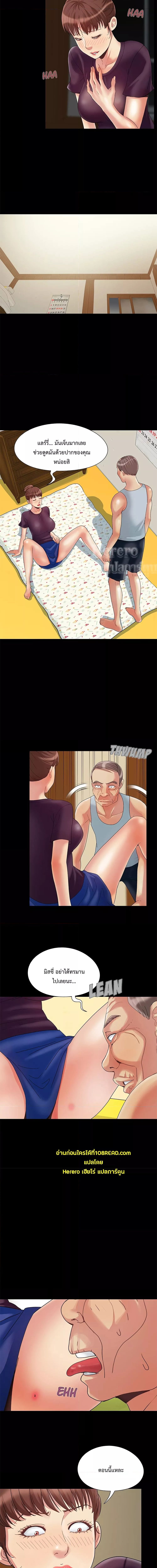 Sleepy Town Escapades ตอนที่ 7 ภาพ 9