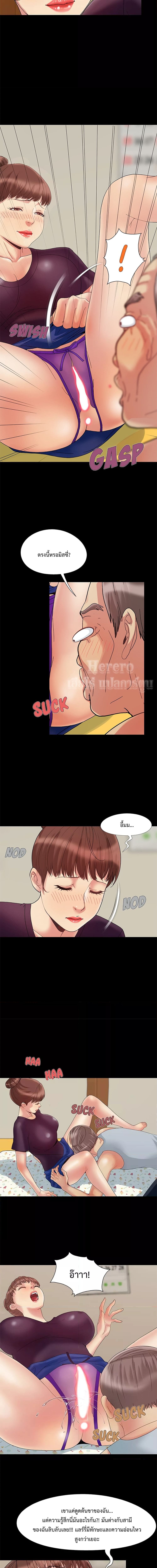 Sleepy Town Escapades ตอนที่ 7 ภาพ 10