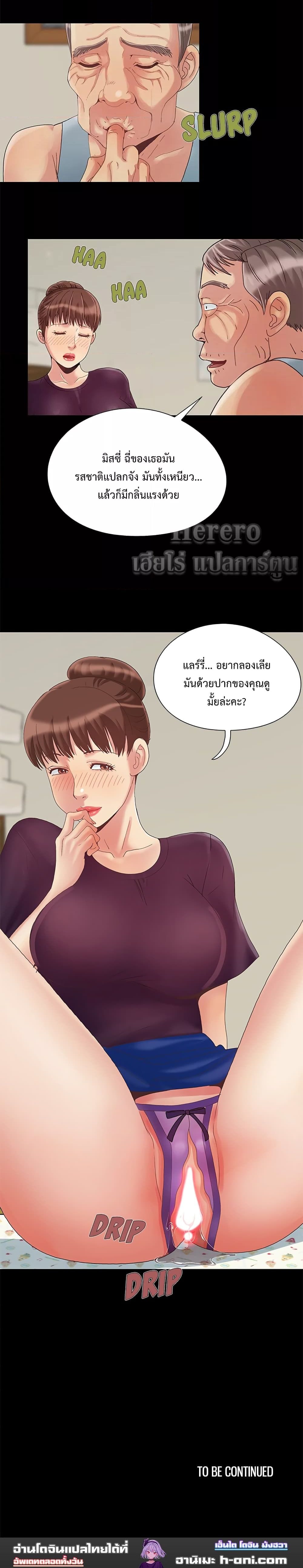 Sleepy Town Escapades ตอนที่ 7 ภาพ 12