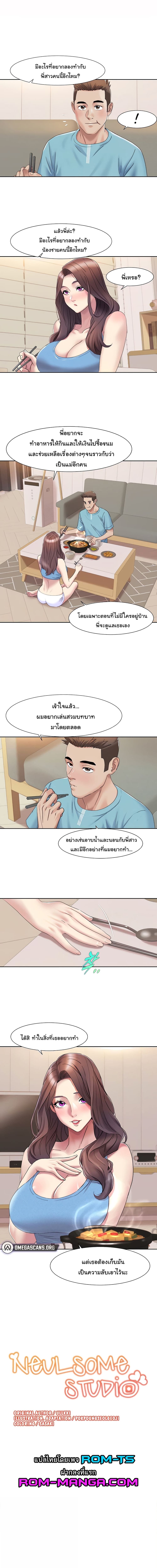 Neulsome Studio ตอนที่ 19