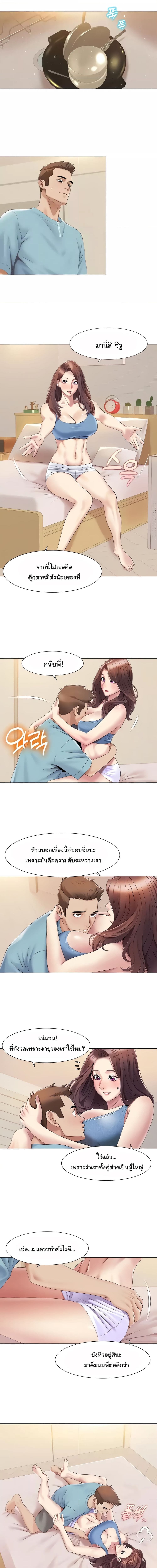 Neulsome Studio ตอนที่ 19 ภาพ 1