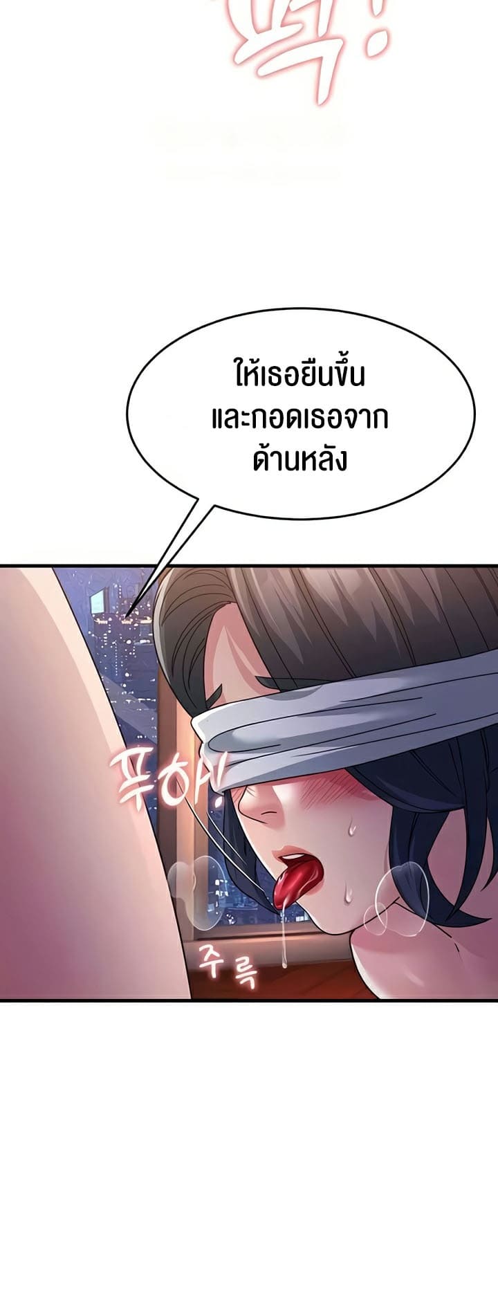 Mother-in-Law Bends To My Will ตอนที่ 25 ภาพ 6