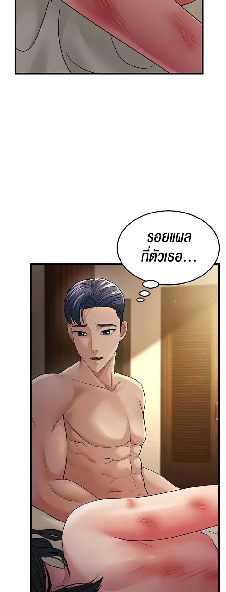 Mother-in-Law Bends To My Will ตอนที่ 25 ภาพ 32