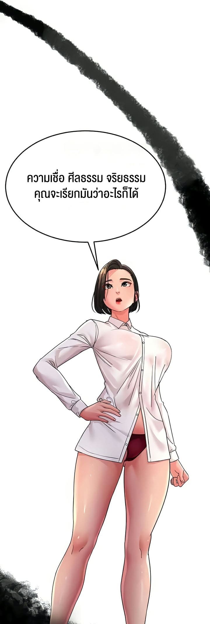 Mother-in-Law Bends To My Will ตอนที่ 25 ภาพ 36