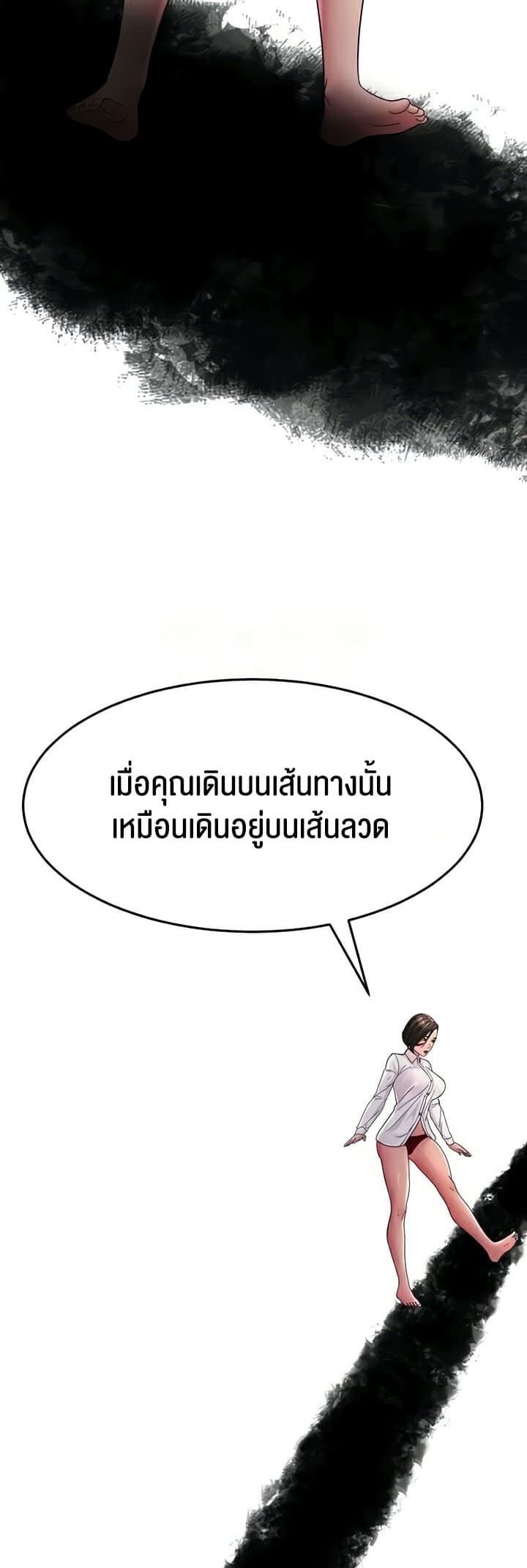 Mother-in-Law Bends To My Will ตอนที่ 25 ภาพ 37