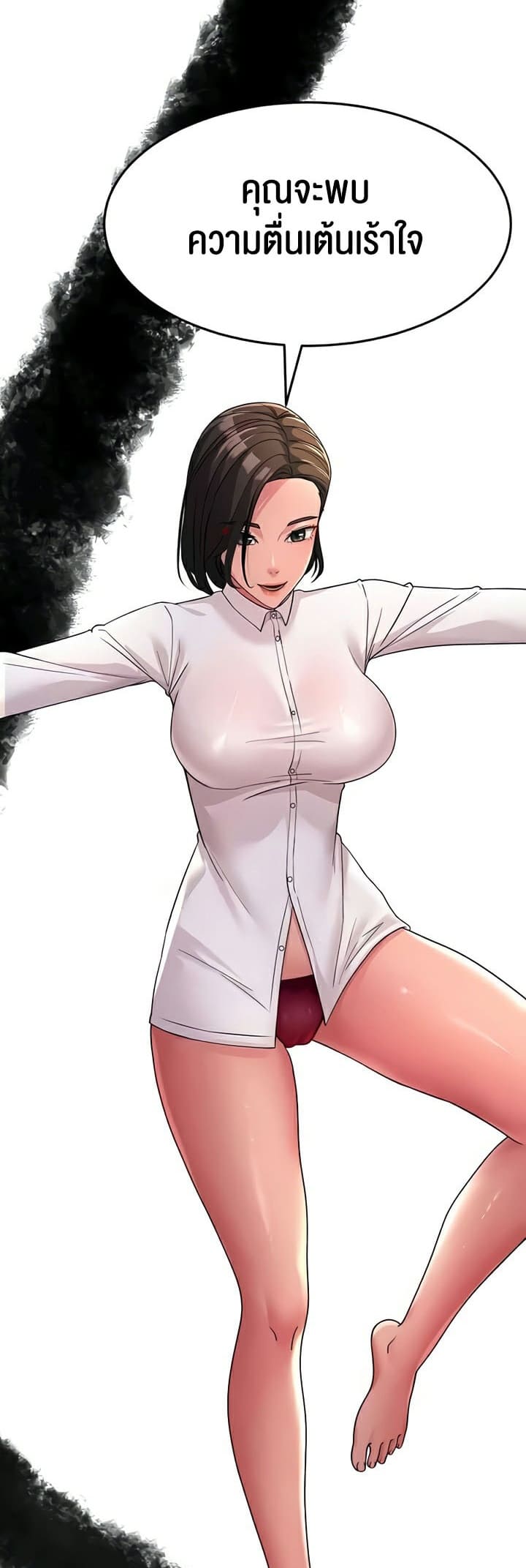 Mother-in-Law Bends To My Will ตอนที่ 25 ภาพ 38