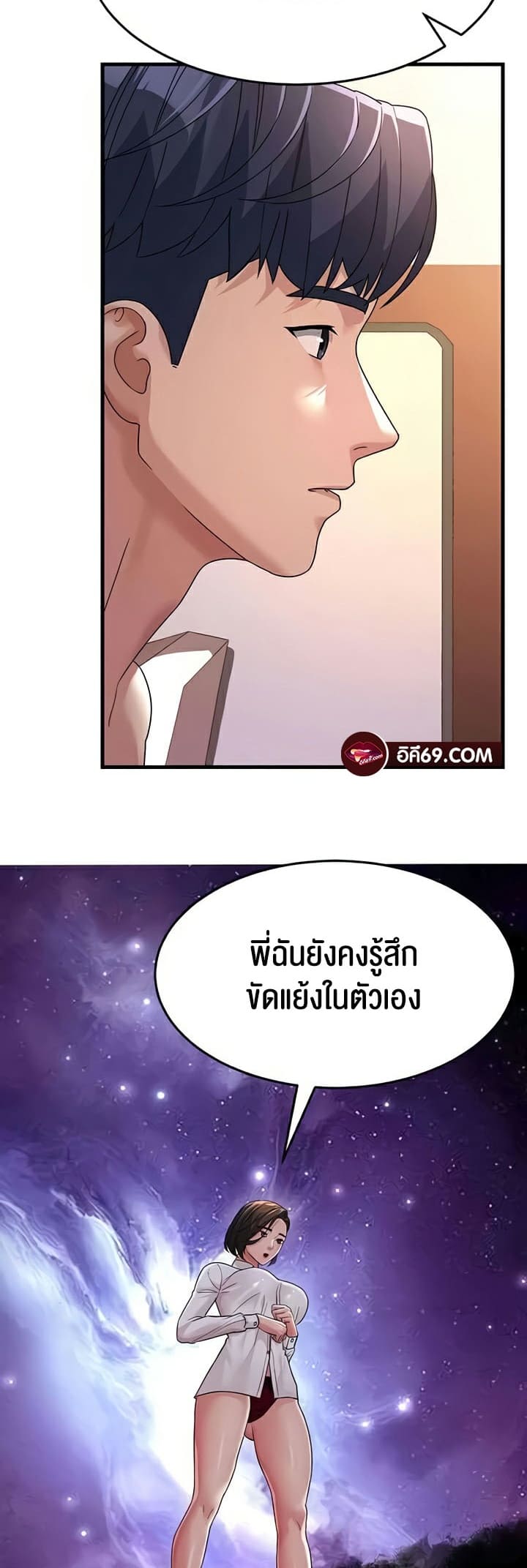 Mother-in-Law Bends To My Will ตอนที่ 25 ภาพ 40