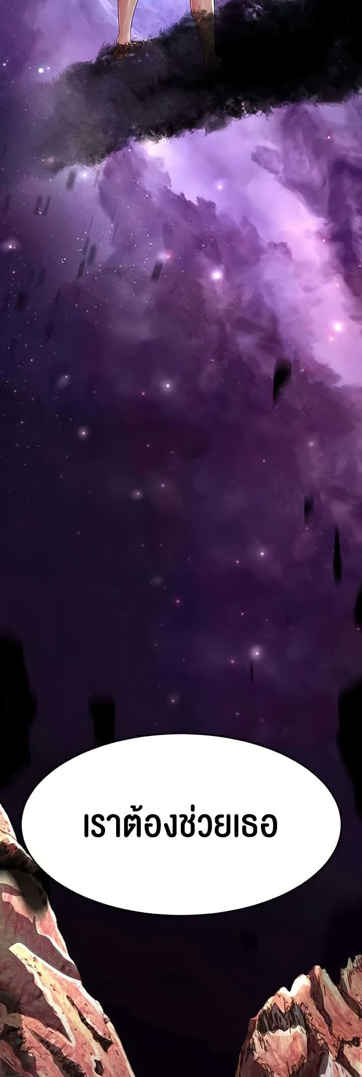 Mother-in-Law Bends To My Will ตอนที่ 25 ภาพ 41