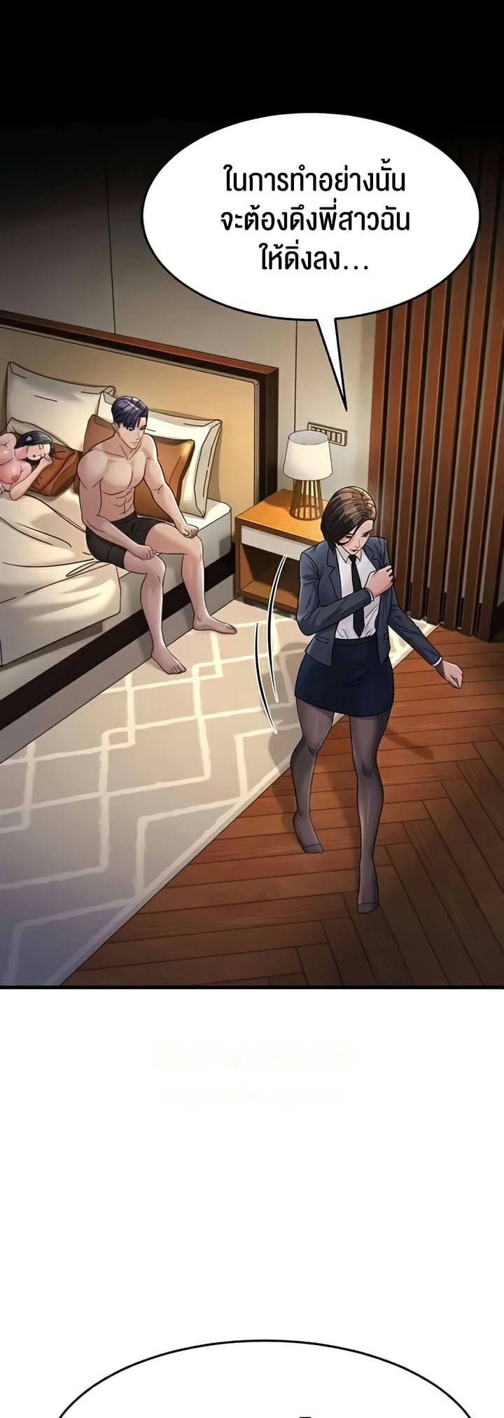 Mother-in-Law Bends To My Will ตอนที่ 25 ภาพ 43