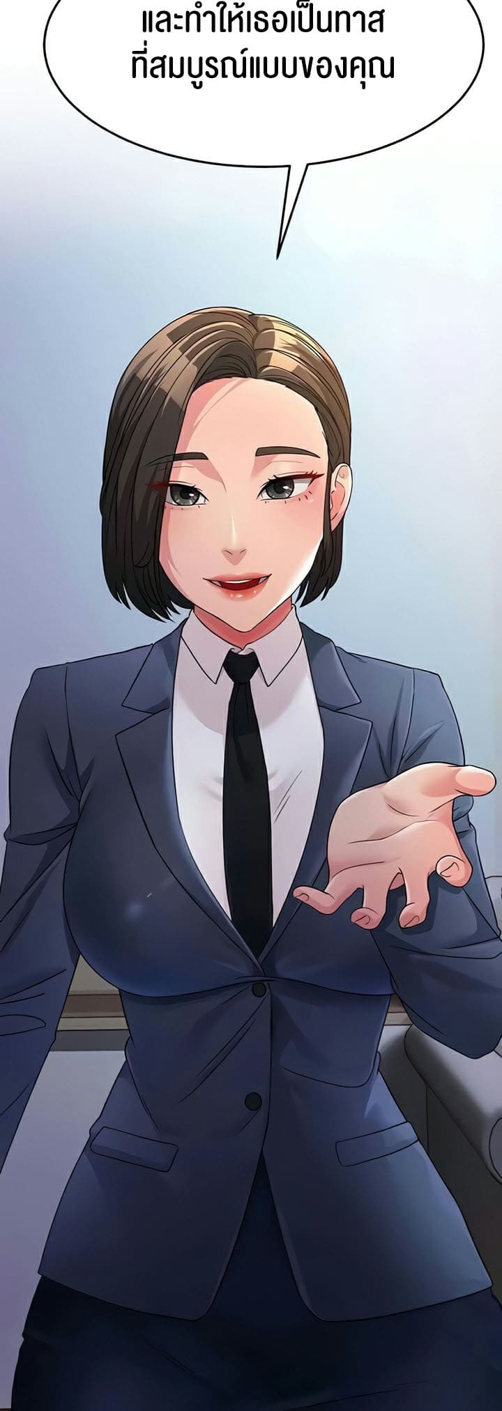 Mother-in-Law Bends To My Will ตอนที่ 25 ภาพ 44