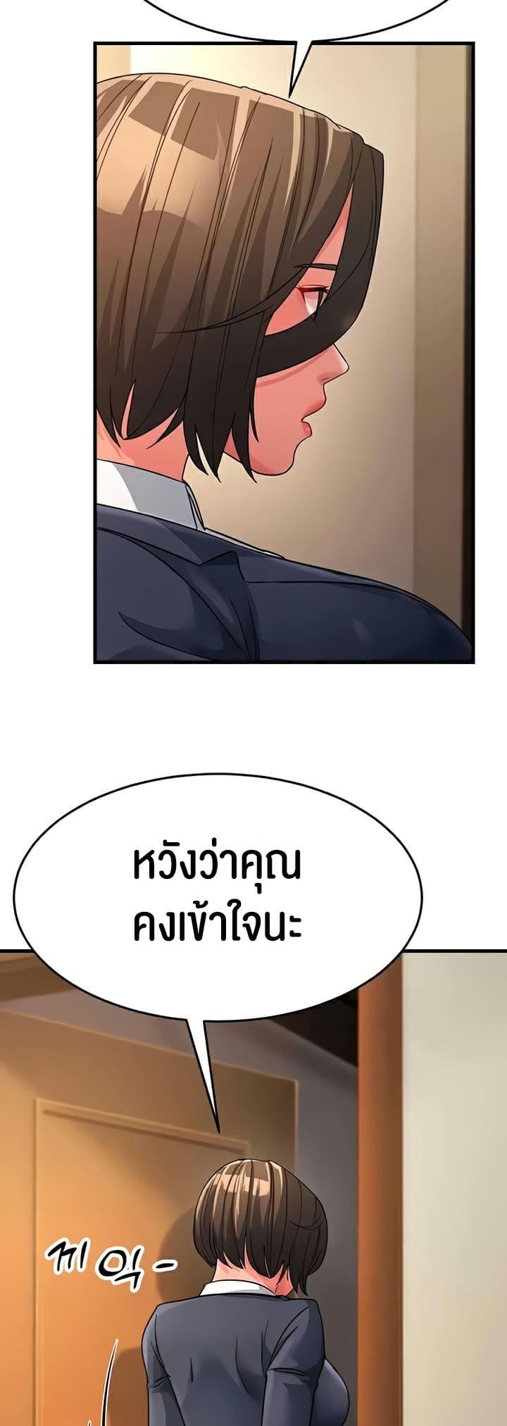 Mother-in-Law Bends To My Will ตอนที่ 25 ภาพ 46