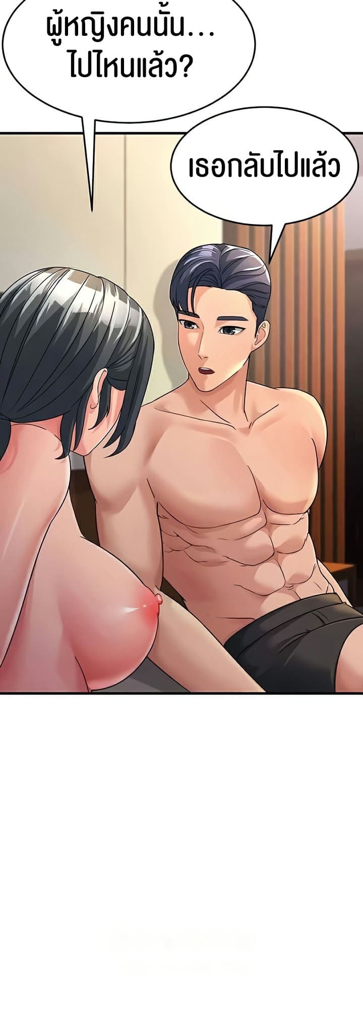 Mother-in-Law Bends To My Will ตอนที่ 25 ภาพ 49