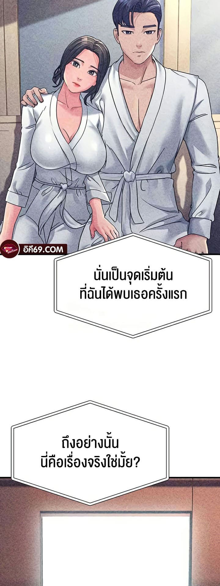 Mother-in-Law Bends To My Will ตอนที่ 25 ภาพ 52