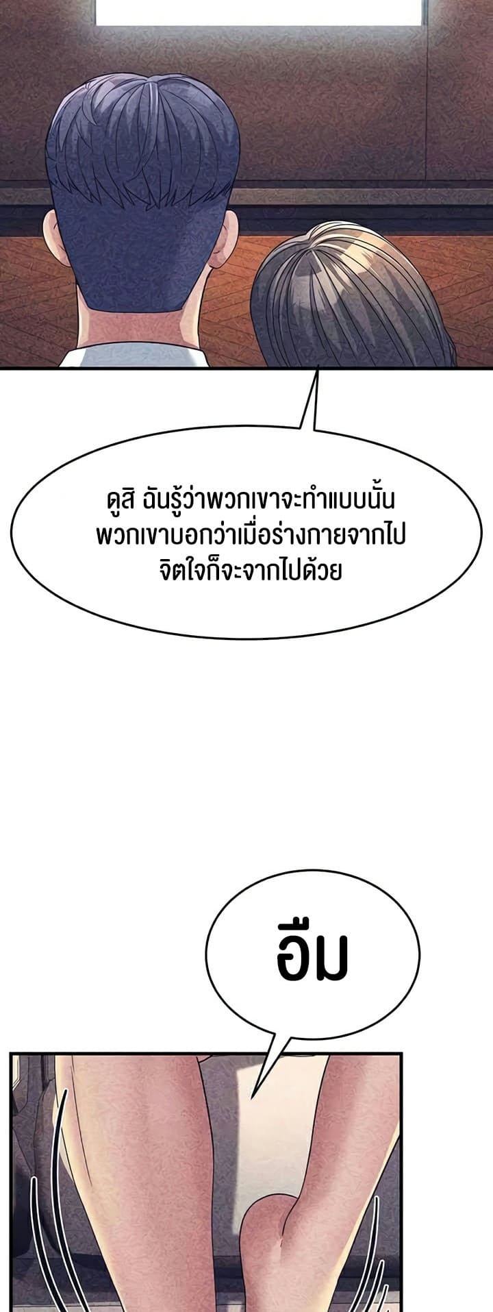 Mother-in-Law Bends To My Will ตอนที่ 25 ภาพ 53
