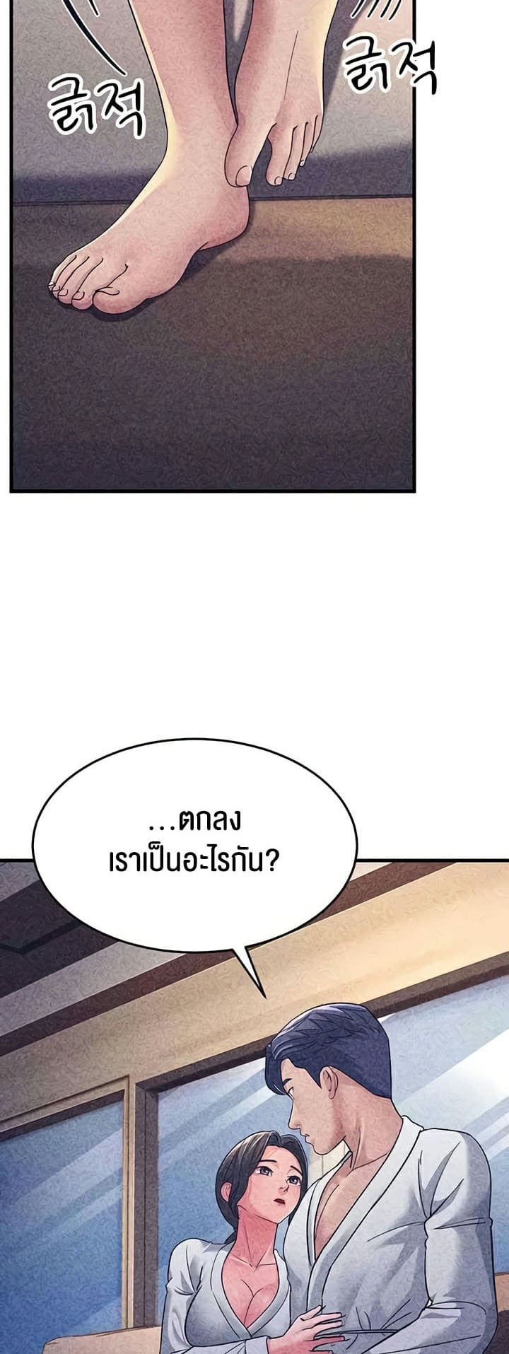 Mother-in-Law Bends To My Will ตอนที่ 25 ภาพ 54