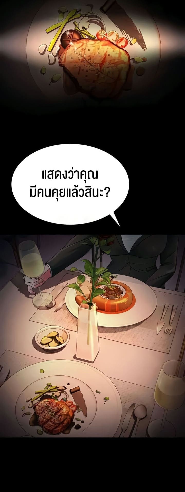 Mother-in-Law Bends To My Will ตอนที่ 25 ภาพ 56