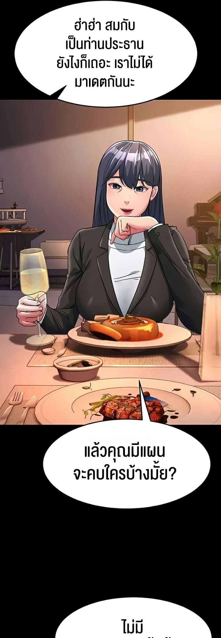 Mother-in-Law Bends To My Will ตอนที่ 25 ภาพ 57