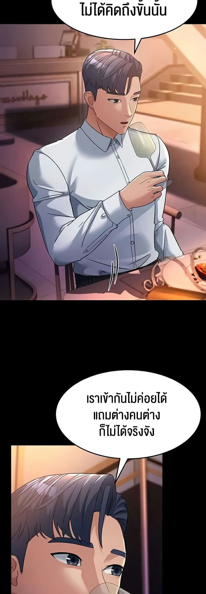 Mother-in-Law Bends To My Will ตอนที่ 25 ภาพ 58